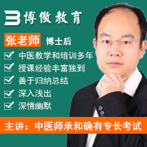 張老師