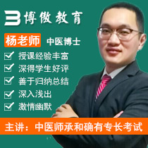 楊老師
